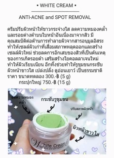 White Cream anti-acne ( บีมิราเคิลครีม) ครีมหน้าใส ครีมลดสิว•ขนาดทดลอง5กรัม•