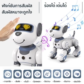หุ่นยนต์สุนบังคับอัจฉริยะ หุ่นยนต์อัจฉริยะสำหรับเด็ก หมาเดินได้ เห่าได้ แถมถ่าน พร้อมส่ง รีโมทคอนโทรล เด็กชายและหญิง
