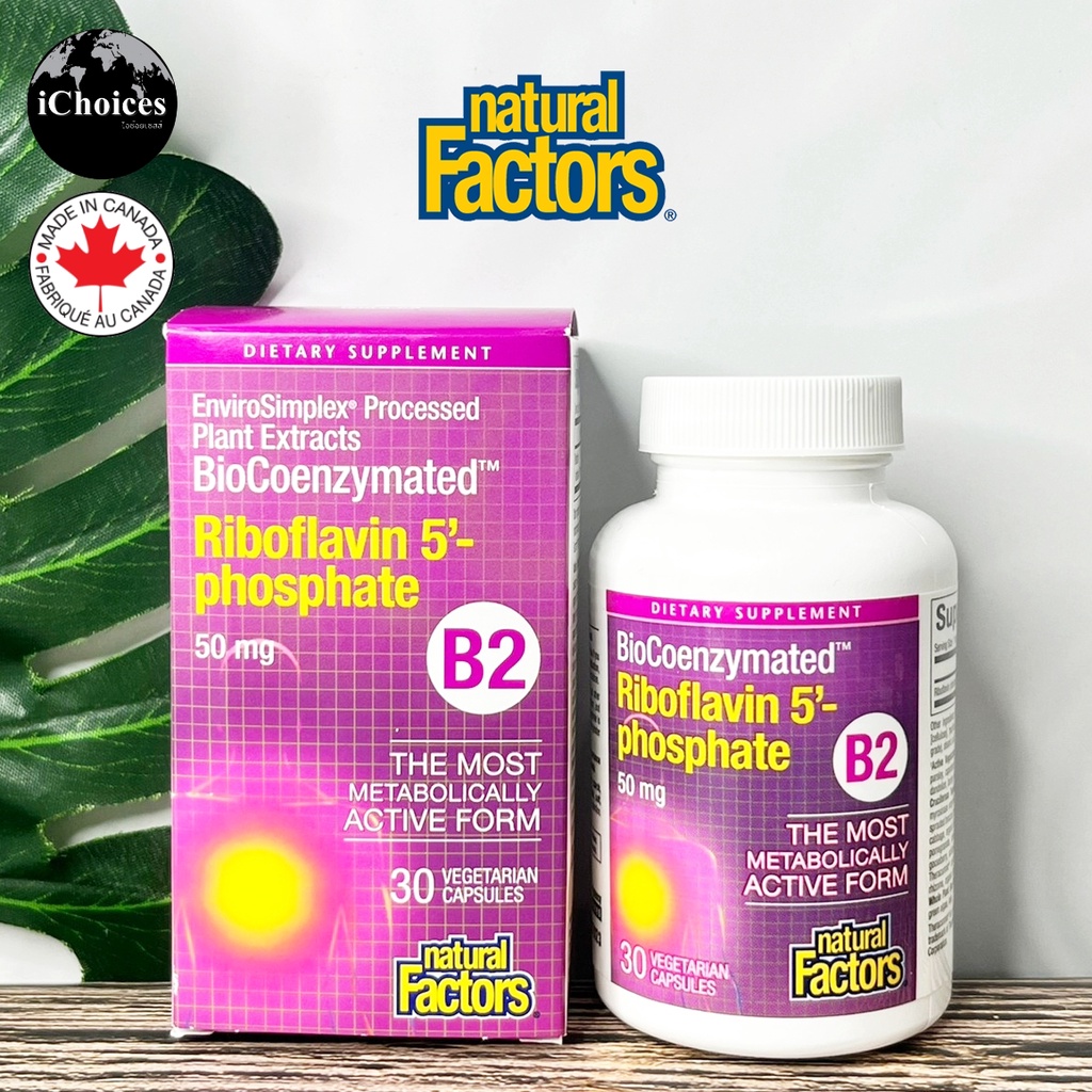 [Natural Factors] BioCoenzymated B2 Riboflavin 5'-Phosphate 50 mg 30 Vegetarian Capsules วิตามินบี2