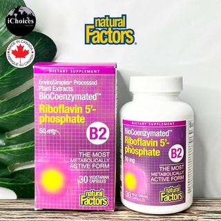 [Natural Factors] BioCoenzymated B2 Riboflavin 5-Phosphate 50 mg 30 Vegetarian Capsules วิตามินบี2