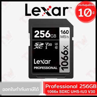 Lexar Professional 1066x SDXC UHS-I U3 V30 256GB ของแท้ ประกันศูนย์ 10ปี