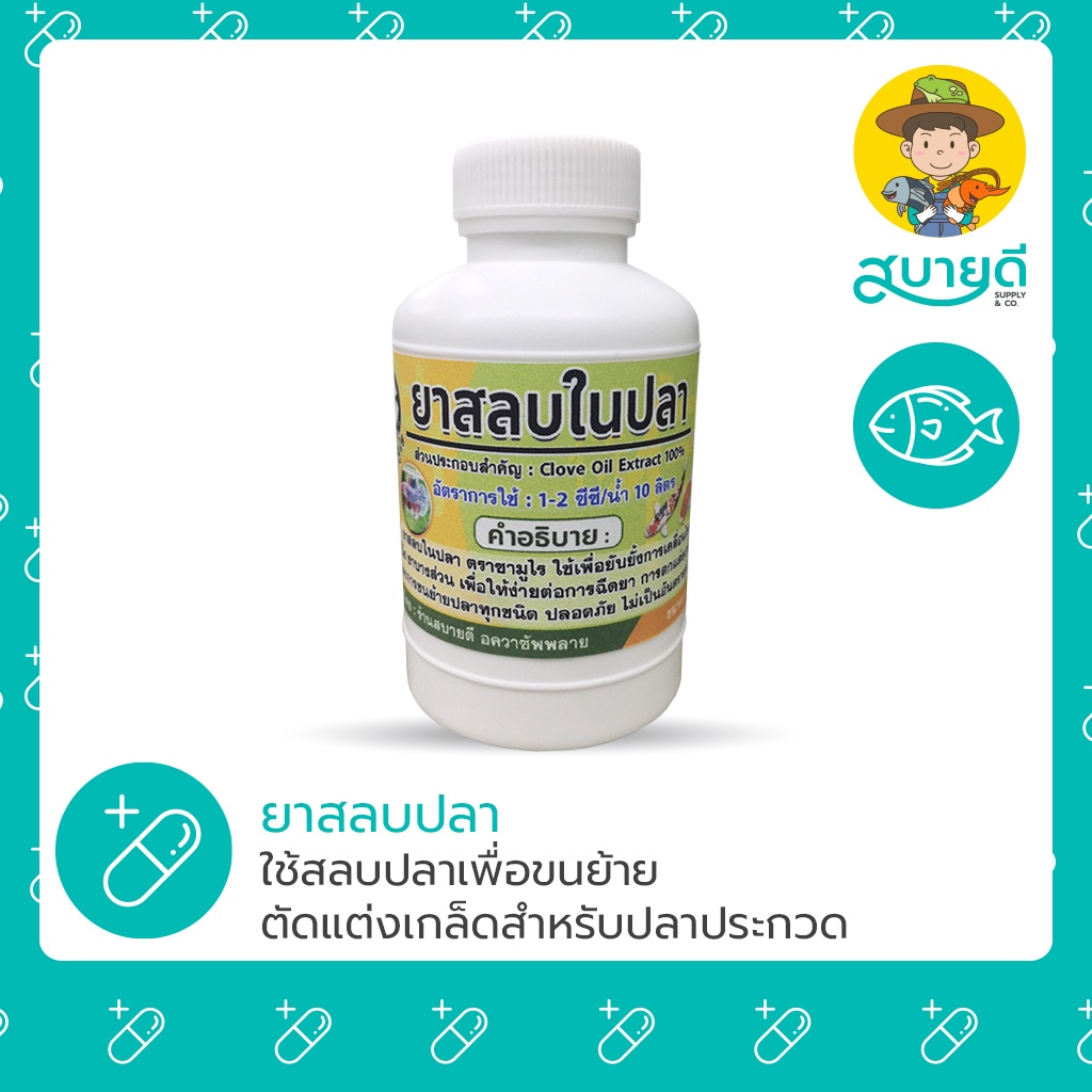 ยาสลบ ราคาพิเศษ | ซื้อออนไลน์ที่ Shopee ส่งฟรี*ทั่วไทย!
