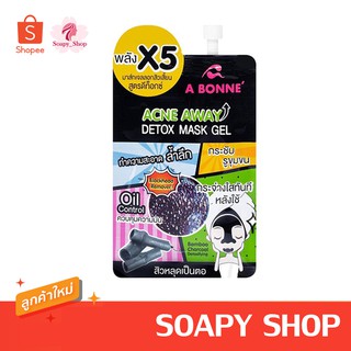 ลอกสิวเสี้ยน เอบอนเน่ มาส์กเจล ลอกสิวเสี้ยน สูตรดีท็อกซ์ 15มล. A Bonne Acne Away Detox Mask Gel.