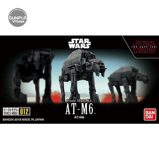 Bandai Vehicle Model 012 AT-M6 4549660197799 4573102641113 (Plastic Model)