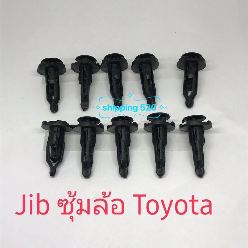 Jib ซุ้มล้อToyota 10ชิ้น