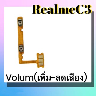 แพรปุ่ม เพิ่มเสียง - ลดเสียง RealmeC3 แพรเพิ่มเสียง-ลดเสียง สวิตแพร Volum RealmeC3