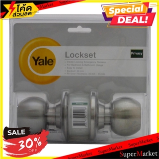 ✨นาทีทอง✨ ลูกบิดห้องน้ำ YALE VCA5122US32D หัวกลม สีสเตนเลส ลูกบิดประตู ลูกบิด ลูกบิดสแตนเลส BATHROOM KNOB LOCKSET YALE V