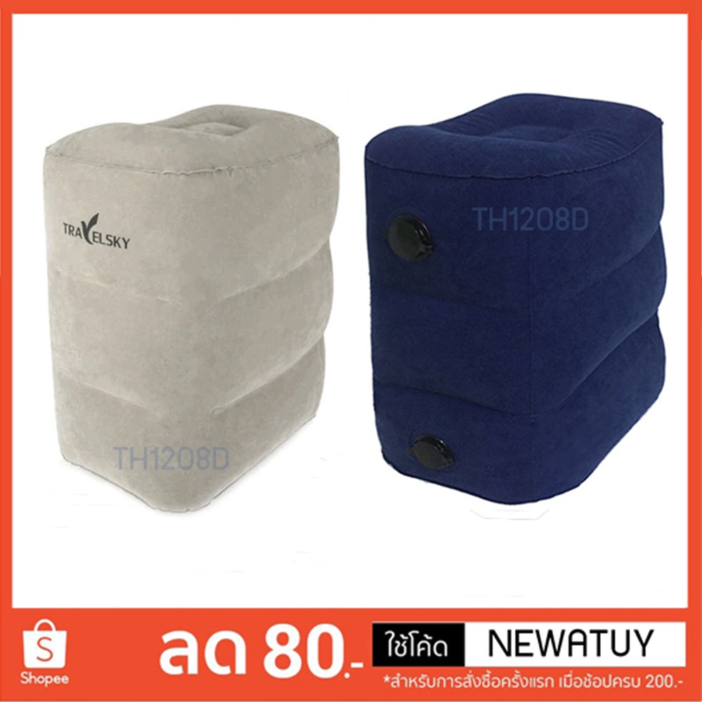 #หมอนรองเท้า #หมอนวางเท้า #หมอนรองขา #ของใช้เดินทาง #ที่พักผ่อนขณะเดินทาง