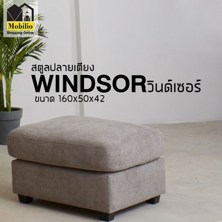 STOOL รุ่น " WINDSOR วินด์เซอร์ "