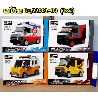 เลโก้รถ Mini Racing 4กล่อง