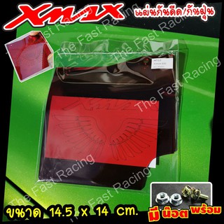 สินค้าคุณภาพ ราคาถูกแผ่นกันฝุ่น กันโคลน YAMAHA Xmax300 กันดีดXmax300 แผ่นกันดีด อะคิลิคลายX-max wing