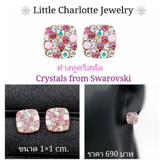 ต่างหูคริสตัล Crystals from Swarovski ตัวเรือนสีโรสโกลด์ คริสตัลหลากสี