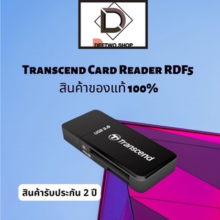 Transcend Card Reader RDF5 สินค้าของแท้ 100% สินค้ารับประกัน 2 ปี