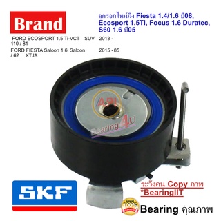 SKF ลูกรอกไทม์มิ่ง Fiesta 1.4/1.6 ปี08, Ecosport 1.5TI, Focus 1.6 Duratec, S60 1.6 ปี05 VKM14224