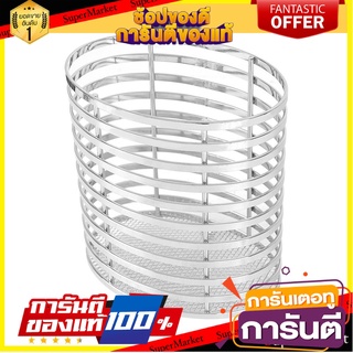 ที่ใส่อุปกรณ์ในครัว CLASSIC 1 ช่องกลม ที่ใส่ช้อนส้อม ROUND KITCHEN UTENSIL HOLDER KECH CLASSIC