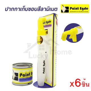 ปากกาเก็บขอบสี เเผ่นลามิเนต Paint Edge พร้อมสีขาวอุตสาหกรรมTOA​ (จำนวน6ชิ้น)