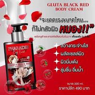 โลชั่นกลูต้าแบล็คเรด หัวเชื้อกลูต้าแบล็คเรด Pharadee GLUTA BLACK RED BODY LOTION