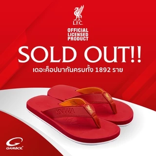 รองเท้า Liverpool FC Limited size36-46 GAMBOL #TheKop LM11005 แกมโบล ลิเวอร์พูล แท้ LV05 LV09