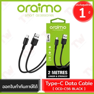 Oraimo Type-C Data Cable OCD-C56 2A 2M [ Black ] สายชาร์จ Type-C สีดำ ยาว 2 เมตร ของแท้ ประกันศูนย์ไทย 1ปี