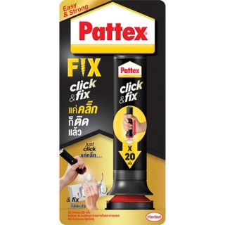 Pattex NMN Click&amp;Fix กาวพลังตะปู ใช้งานง่าย สะดวก รวดเร็ว ยึดติดแน่น