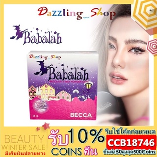 Babalah BECCA แป้งบาบาร่า สูตรใหม่ล่าสุด บรรจุ 14 กรัม (เลือกเฉดสีด้านในค่ะ)