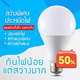 🔥หลอด LED SlimBulb light🔥 หลอดไฟ LED  ขั้วE27หลอดไฟ 3W5W7W9W12W15W18W24W สว่างนวลตา ไฟ220V