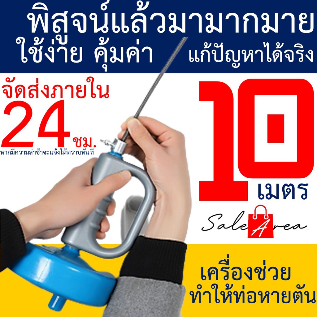 (ขายดี) งูเหล็กยาว 10เมตร ลวดสลิงทะลวงท่อ แก้ท่อตันอุดตัน แบบมือหมุน ท่อระบายในห้องน้พ ใช้ง่ายจัดส่งเร็ว