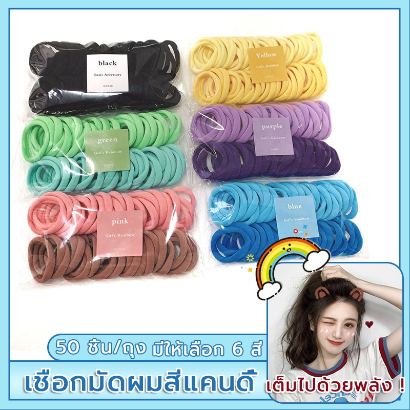 ยางรัดผมเกาหลียางรัดผมยางยืดสูงสีลูกกวาดที่คาดผมอินเทรนด์สไตล์เกาหลี6สี