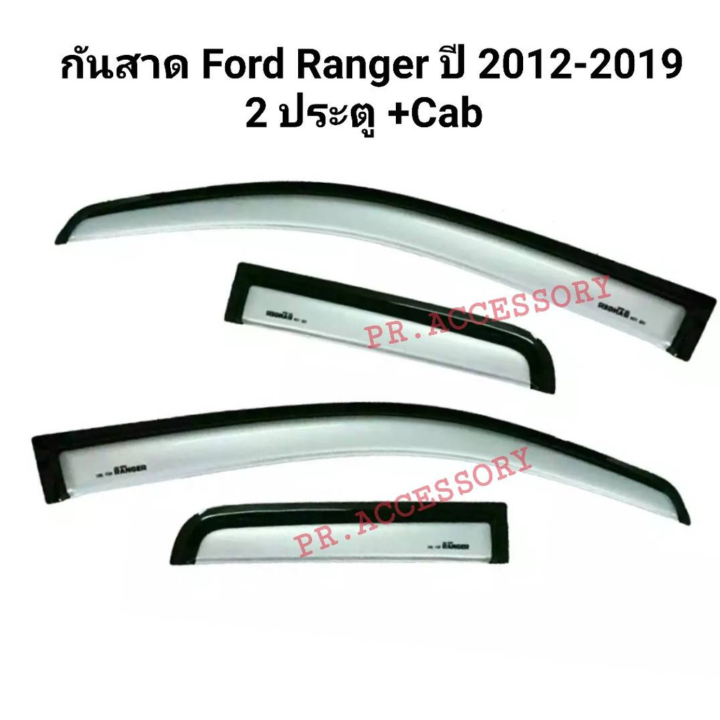 กันสาด Ford Ranger ปี 2012-2019 (2ประตู+Cab)
