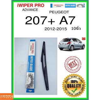 ใบปัดน้ำฝนหลัง  207+ A7 2012-2015 207+ A7 10นิ้ว PEUGEOT เปอโยต์ H406 ใบปัดหลัง ใบปัดน้ำฝนท้าย ss