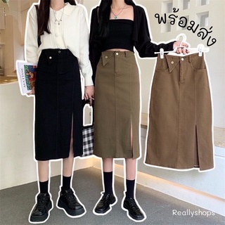 reallyshops #0016-1 กระโปรงขายาว ผ้ายีนส์ ผ่าข้าง งานทรงสวย ใส่เที่ยว ใส่ทำงานได้