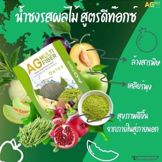 AG Multi Fiber ไฟเบอร์ผลไม้ สารสกัดจากจากผลไม้ 9 ชนิด ล้างพิษ ปรับสมดุล พุงยุบ (1 กล่อง มี 10 ซอง)