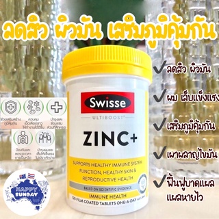 [แบ่งขาย 10,20,30 เม็ด] ✨🧑Swisse Ultiboost Zinc+ 25mg ลดและป้องกันสิว ลดสิว ซิงค์ สังกะสี นำเข้าจากออสเตรเลีย