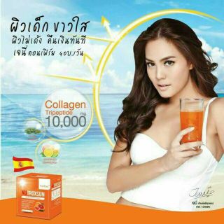 Verena NutroxSun นวัตกรรมใหม่ การดูแลปกป้องผิวจากแสงแดด 10ซอง (1กล่อง)