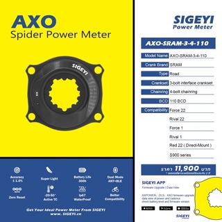 Sigeyi Power Meter สำหรับ Sram