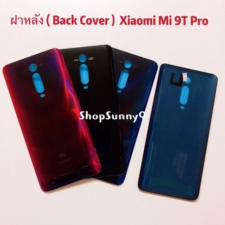 ฝาหลัง ( Back Cover ) Xiaomi Mi 9T Pro / Mi 9T