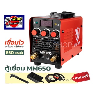 ตู้เชื่อมอินเวอเตอร์ MM-650 ยี่ห้อ BLACK TIGER เชื่อมได้ถึงลวด 4.0 มิล รุ่น 3 ปุ่มปรับ