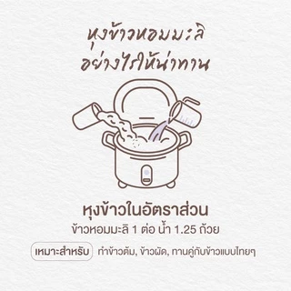 หงษ์ทอง ข้าวหอมมะลิ 100% ขนาด 5 กิโลกรัม (แพ็ค 3)E3