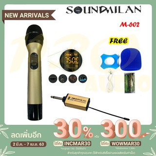 SOUNDMILAN ไมโครโฟนไร้สาย ความถี่ UHF รุ่น M-602