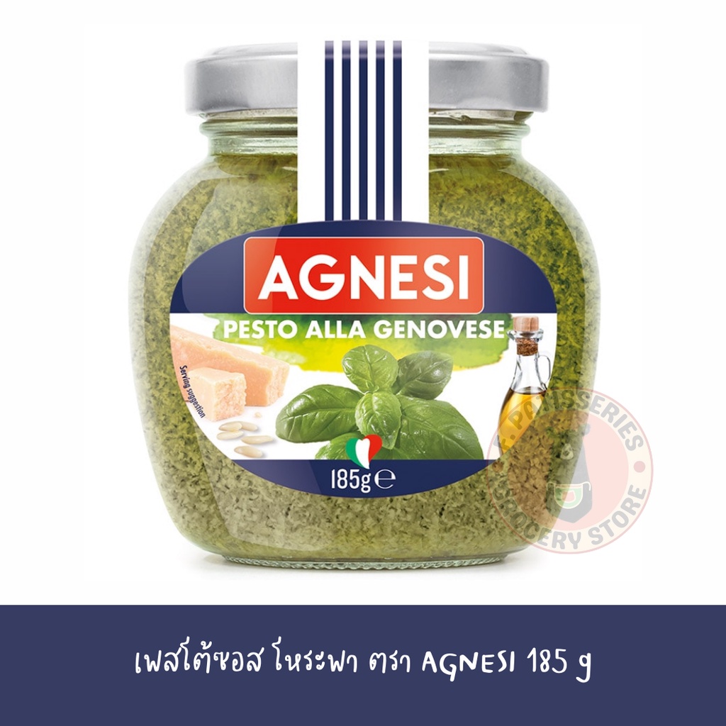 แอคเนซี เจโนเวเซ่ เพสโต้ซอส สูตรดั้งเดิม Agnesi Genovese Pesto Sauce 185 กรัม