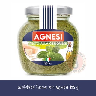 แอคเนซี เจโนเวเซ่ เพสโต้ซอส สูตรดั้งเดิม Agnesi Genovese Pesto Sauce 185 กรัม