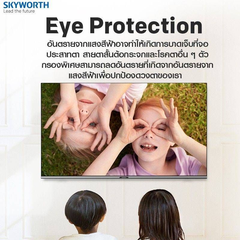 skyworth  จอแอลอีดีทีวี รุ่น32TB7050  จอ 32"
