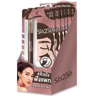 Sis2Sis All Day Eyebrow Pencil 01 ซิสทูซิส ออล เดย์ อายโบรว์ เพนซิล