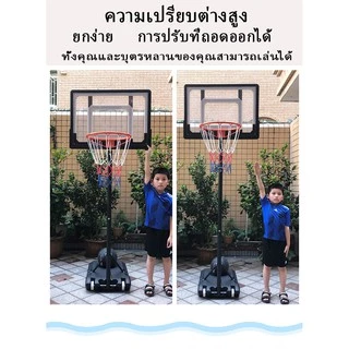 Basketball Standห่วงบาสเก็ตบอลสำหรับเด็ก แป้นบาสเด็ก แป้นบาสเคลื่อนที่ได้ แป้นบาสปรับระดับได้ แป้นบาสกลางแจ้ง แป้นชู้ดบา