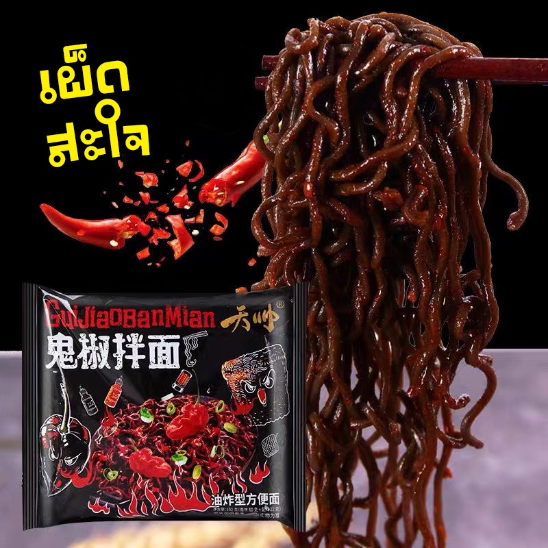 mamee บะหมี่กึ่งสำเร็จรูป 102g บะหมี่ เผ็ดที่สุดในโลก มาม่าเผ็ดนรกแตก มาม่าเกาหลี รสเผ็ด ห่อใหญ่!! - รูปที่ 4