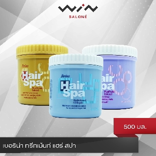 เบอริน่า ทรีทเม้นท์ แฮร์ สปา มี 3 สูตร ขนาด 500 กรัม Berina Hair Spa Treatment