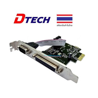 DTECH CA106A การ์ดเพิ่มพอร์ต Serial (DB9)+Parallel (DB25) ออกใบกำกับภาษีได้