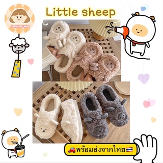 สลิปเปอร์รองเท้าแตะใส่ในบ้าน(แบบมีส้น) -รุ่น Llittle sheep