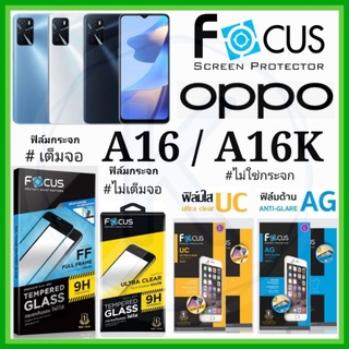 Focus ฟิล์ม OPPO A16 เเละ OPPO A16K