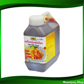 เครื่องปรุงผัดไทย 1180 กรัม โลโบ้ Lobo Pad Thai Paste Sauce ซอส ผัดไทย ซอสผัดไทย ผัดไทยซอส เครื่องผัดไทย ซอสผัดไท